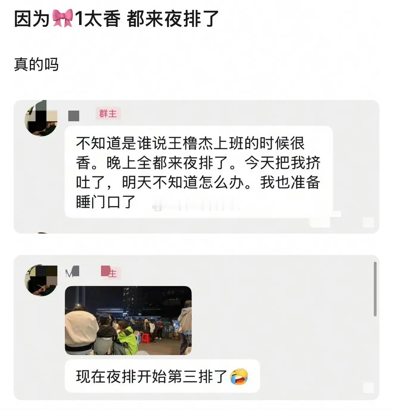 ？四代长江国际上下班都夜排了吗