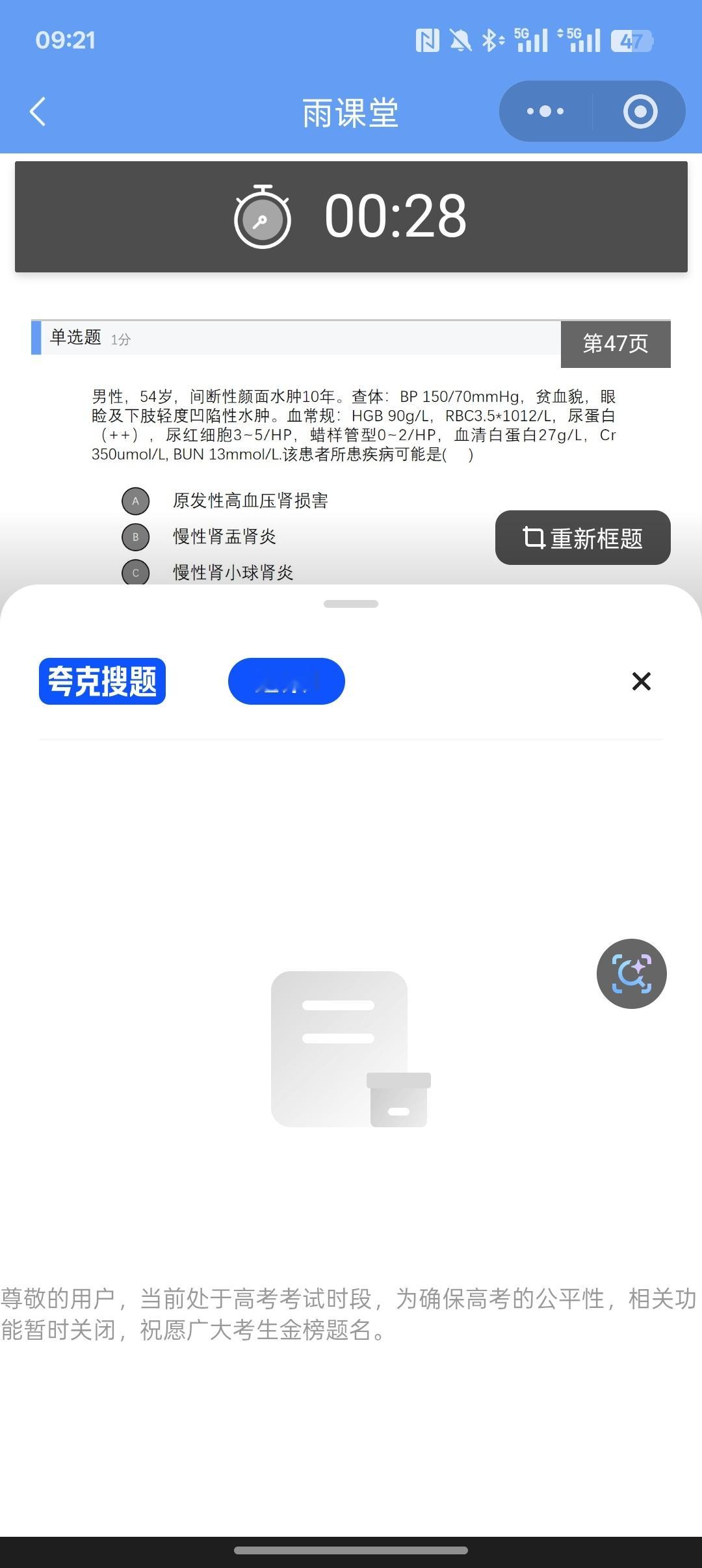 高考最大的受害者