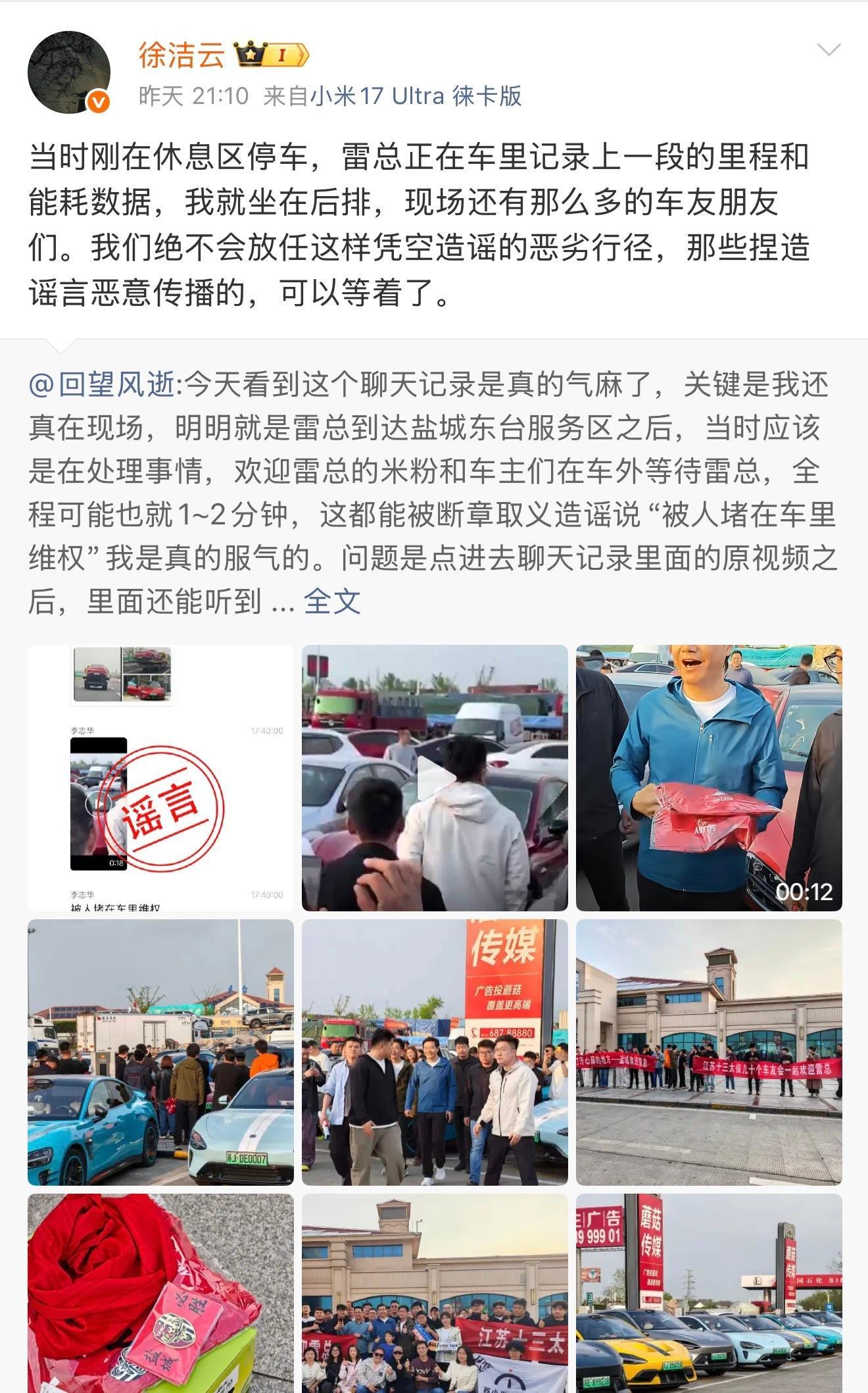 明明是米粉在外面等，一张嘴就抹黑成被堵，这种造谣的跑不了