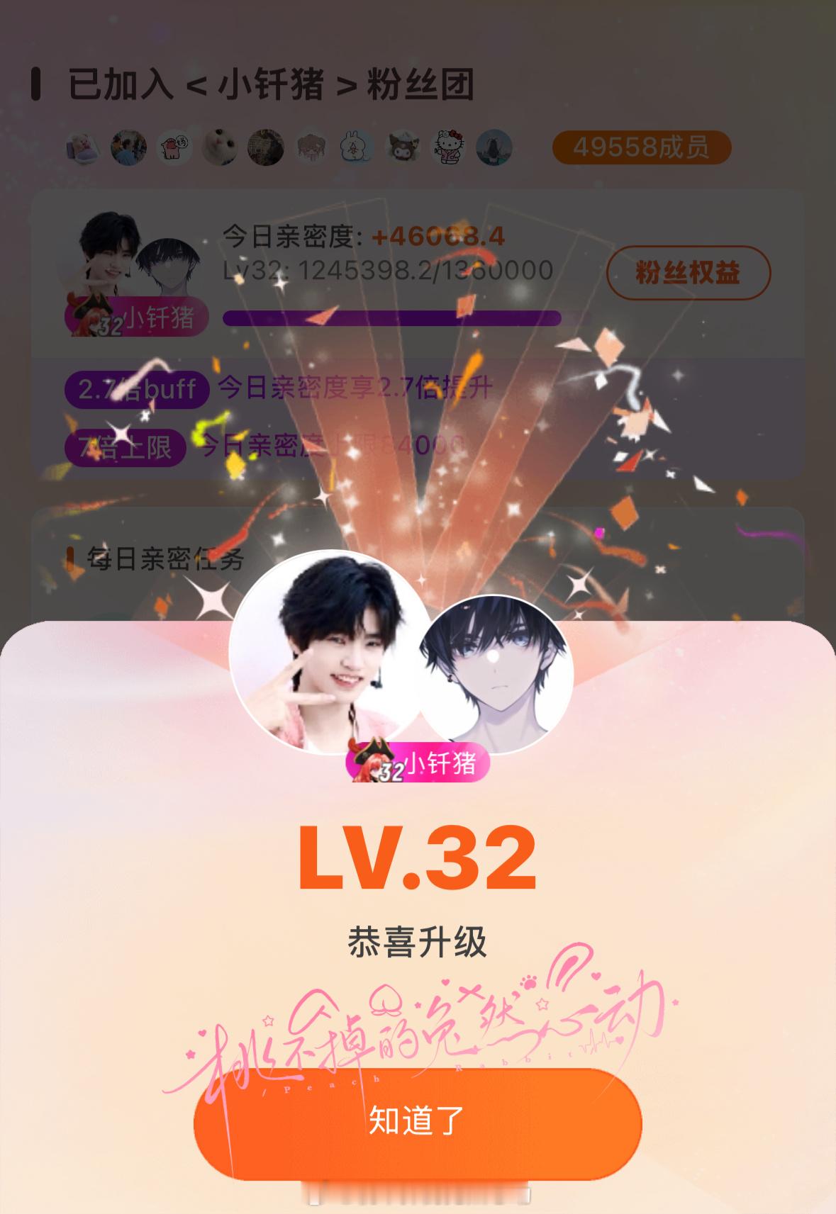 存档Day114 32级 