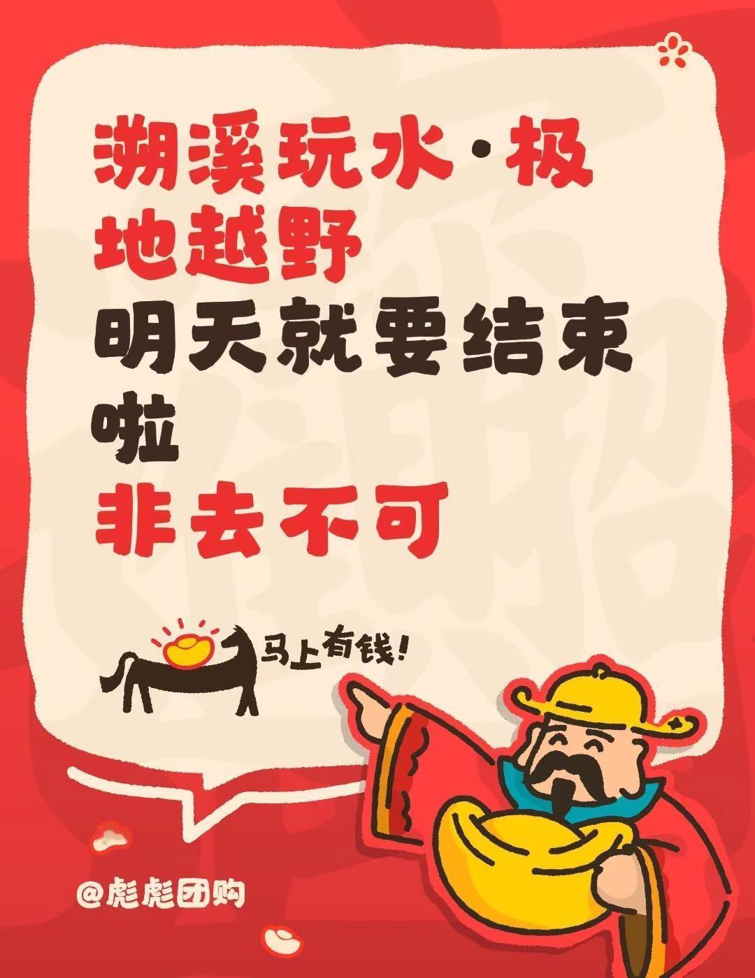 溯溪玩水·极地越野明天就要结束啦非去不可