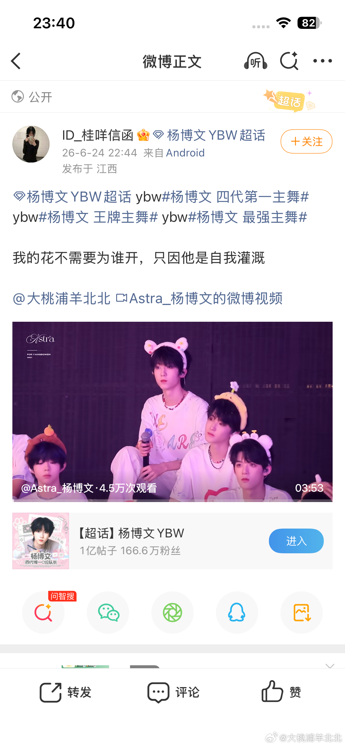 ？到底为什么都要艾特我 
