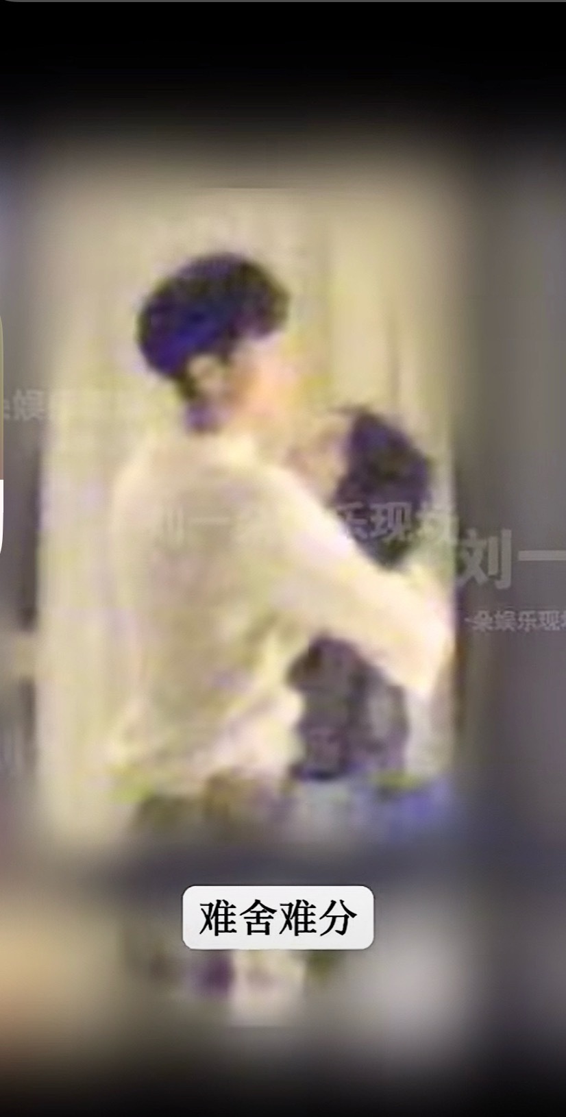 曝周也恋情刘大锤拍到周也和男友约会画面，见面拥抱亲吻，周也的手还摸进男友衣服里上
