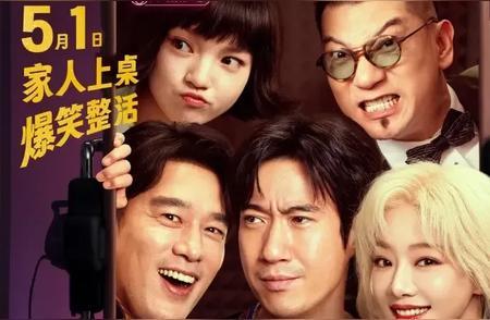 《人生开门红》导演爆猛料，直播咋就成坑娃“大坑”了？
家人们，最近电影《人生开门