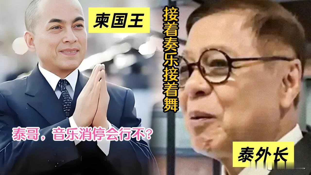 🤔泰国这是《三十六计》中的哪一计？？
诅咒战术？还是疲劳战术？
连续数夜播放恐