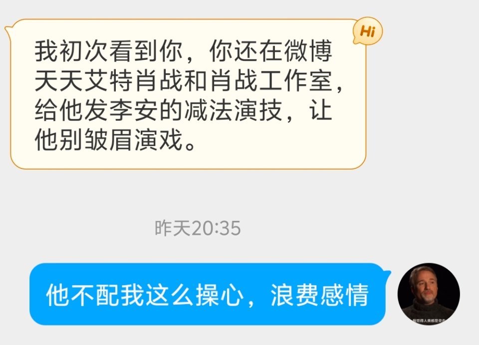 黑历史了。心思不在演戏上面，强扭的瓜不甜。为自己浪费时间金钱感情而感到遗憾。但这