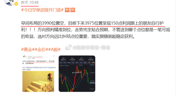 【周四   6月25日总结，盈利800点利润】 第一单：金品4990做空，南下至