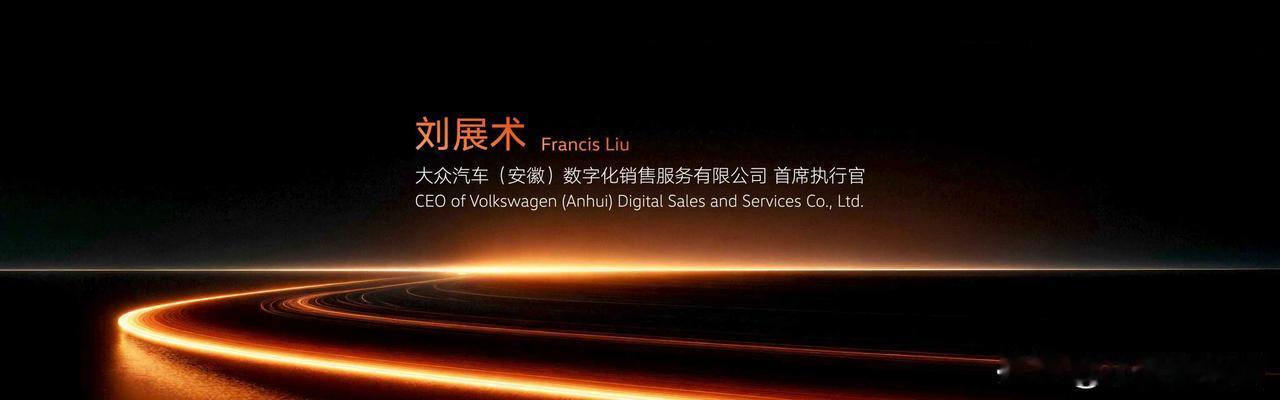 现在新能源车都在卷智驾卷冰箱彩电，与众CEO刘展术却用75公里飞坡、500毫米涉