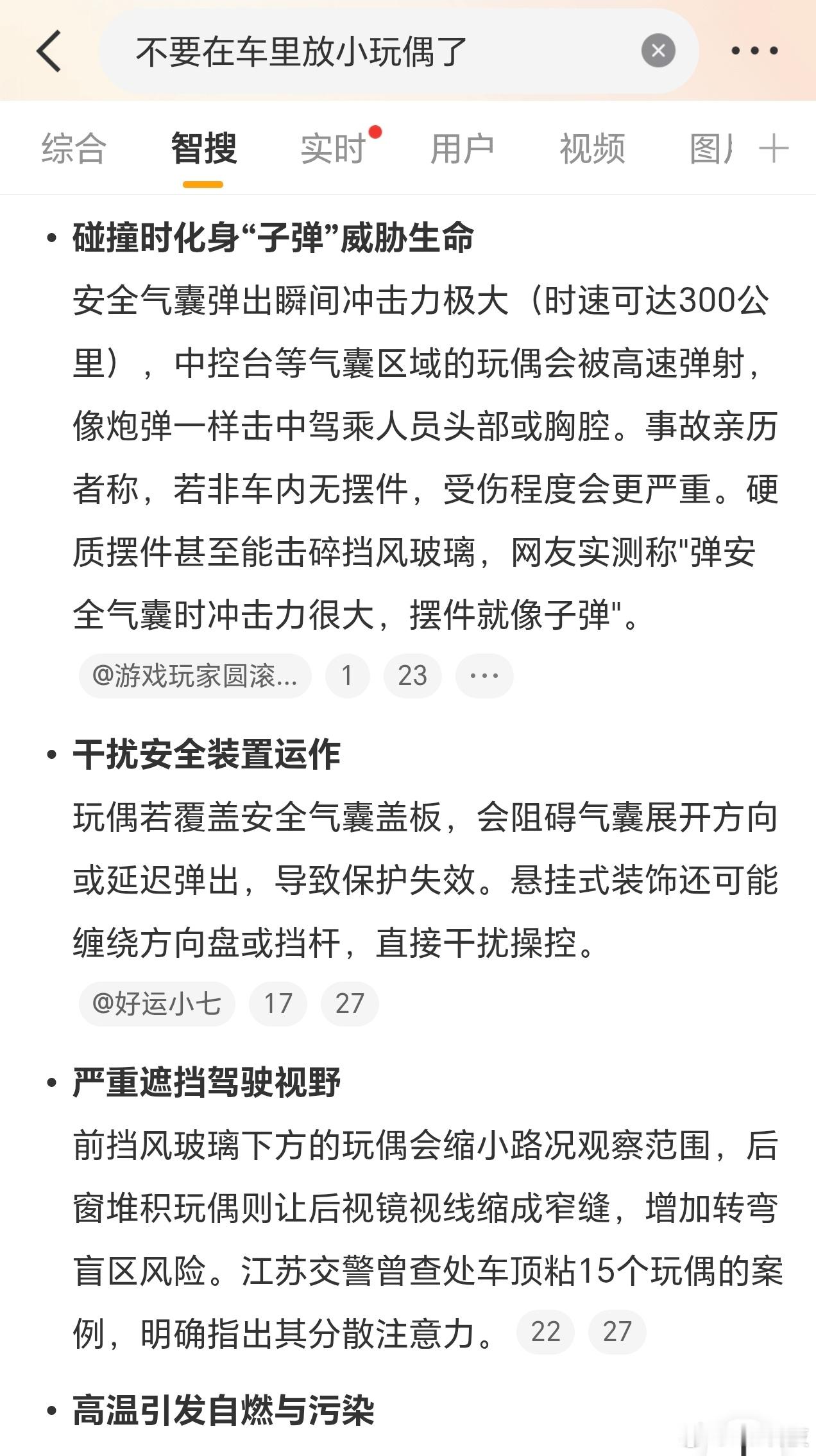 中控台顶多放个小小的停车号码牌，其他一律都不要放！尤其不要给方向盘贴钻、贴任何东