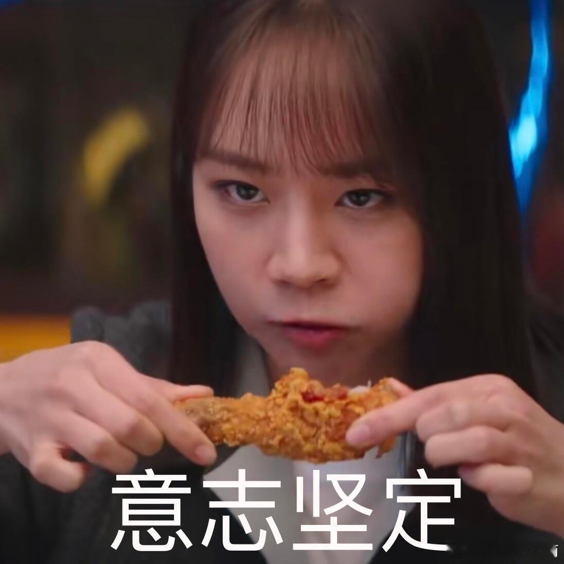 来了上海之后表情包都换了  来了上海，炸鸡成为心头爱，表情包的转变就足以证明它令