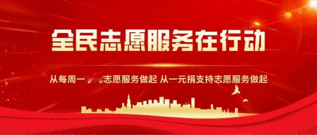人民网刊发：山东沂南以“志愿红”守护“夕阳红” 为老服务涵育文明乡风