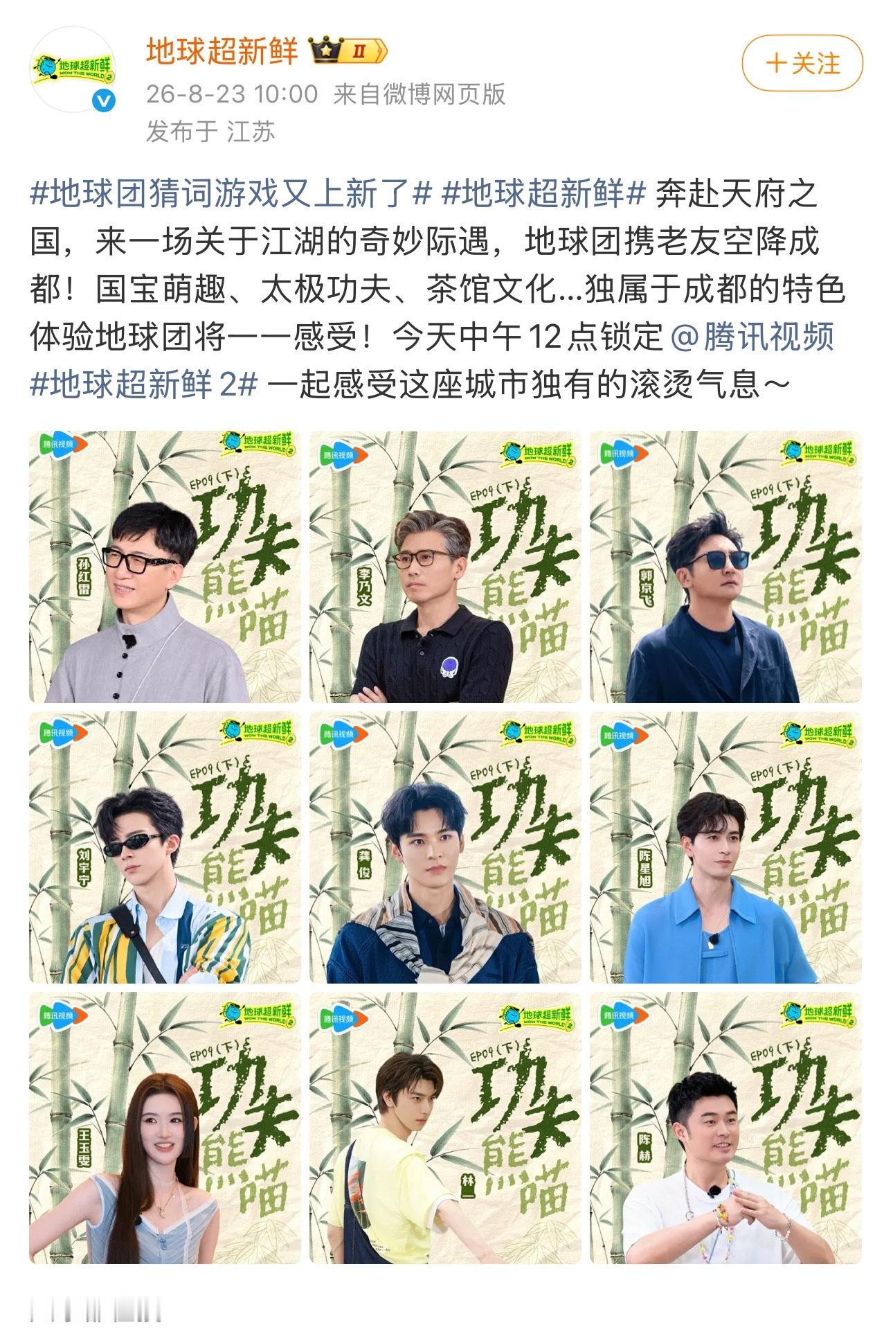 地球超新鲜说的对龚俊漂亮的孩子就要站中间~~ 
