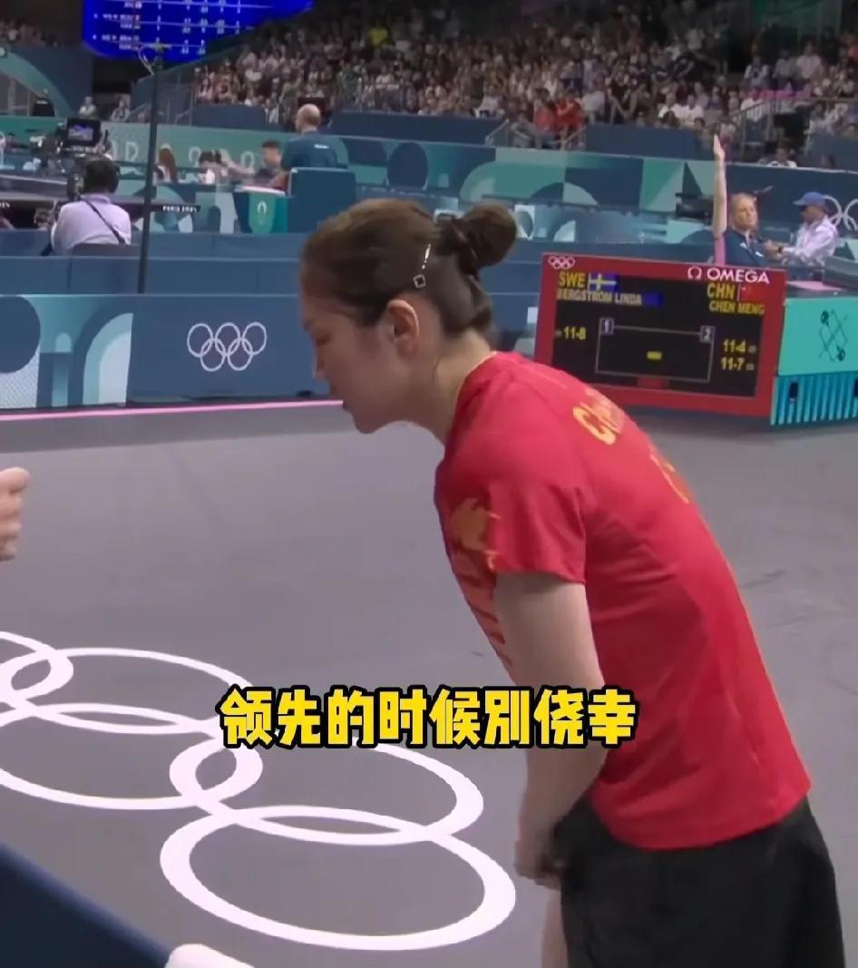 比赛过程中的这一幕谁留意到，在第四局开始的时候，陈梦对自己训话激励自己。
陈梦：