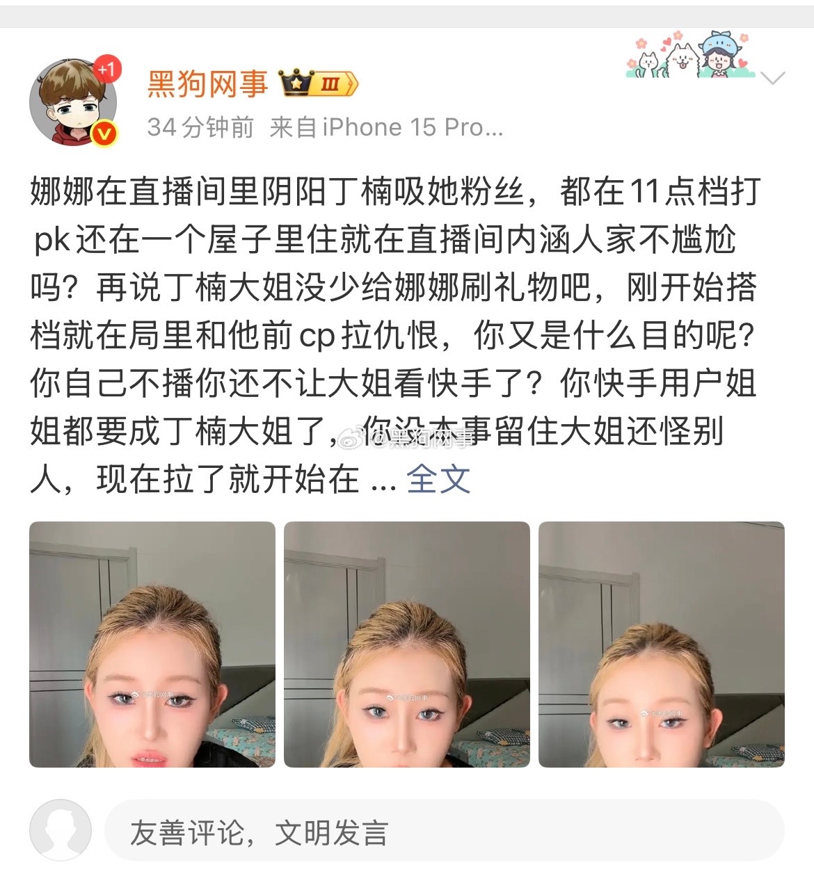赘婿家又对号入座了，人家什么也没提，只是粉丝替主播心疼，帮人扶贫，不求谢谢也就算