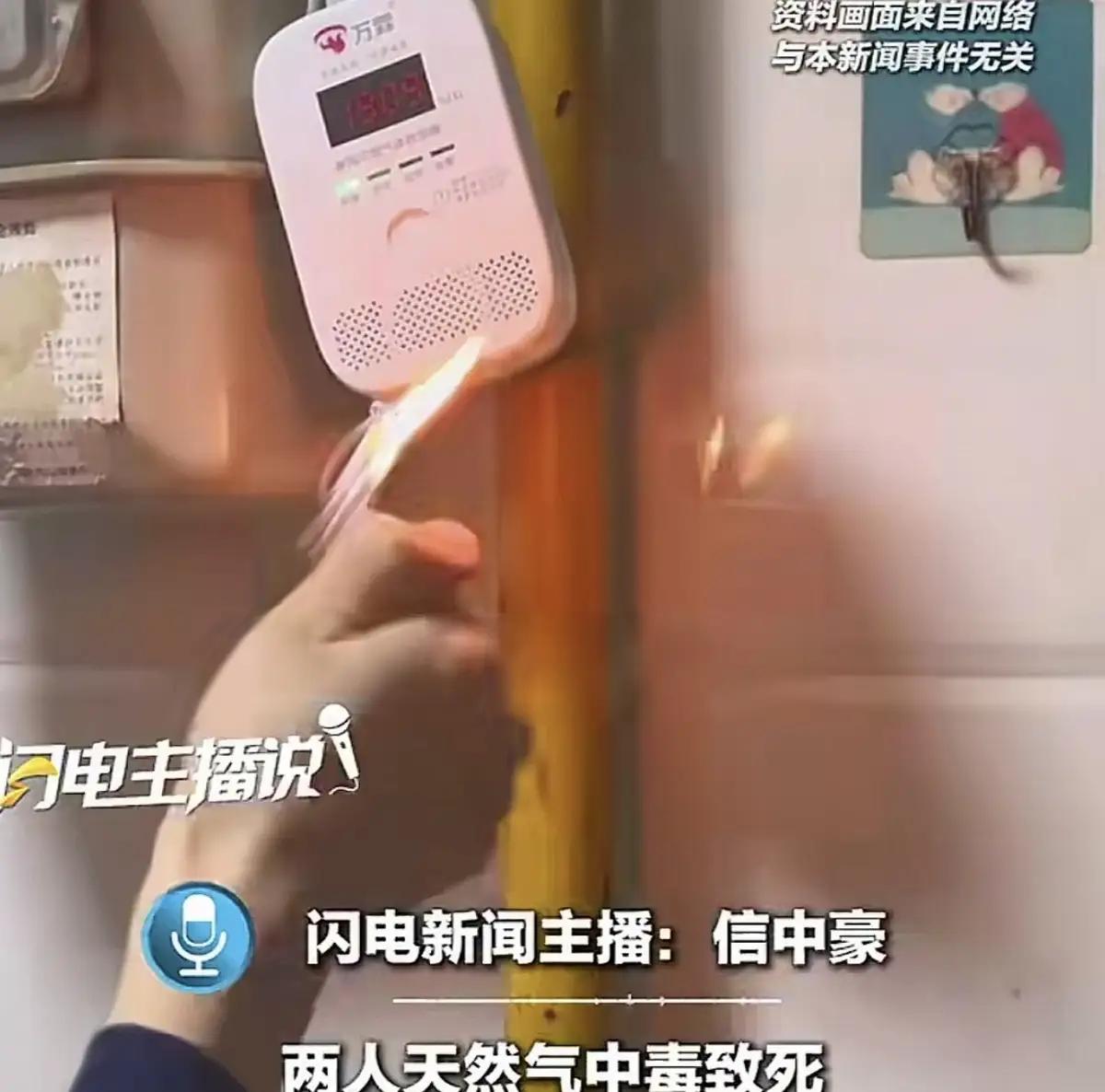 别被省钱两字忽悠瘸了！

一男子网购4.5元“聚能环”，导致妻子和孩子双双因煤气