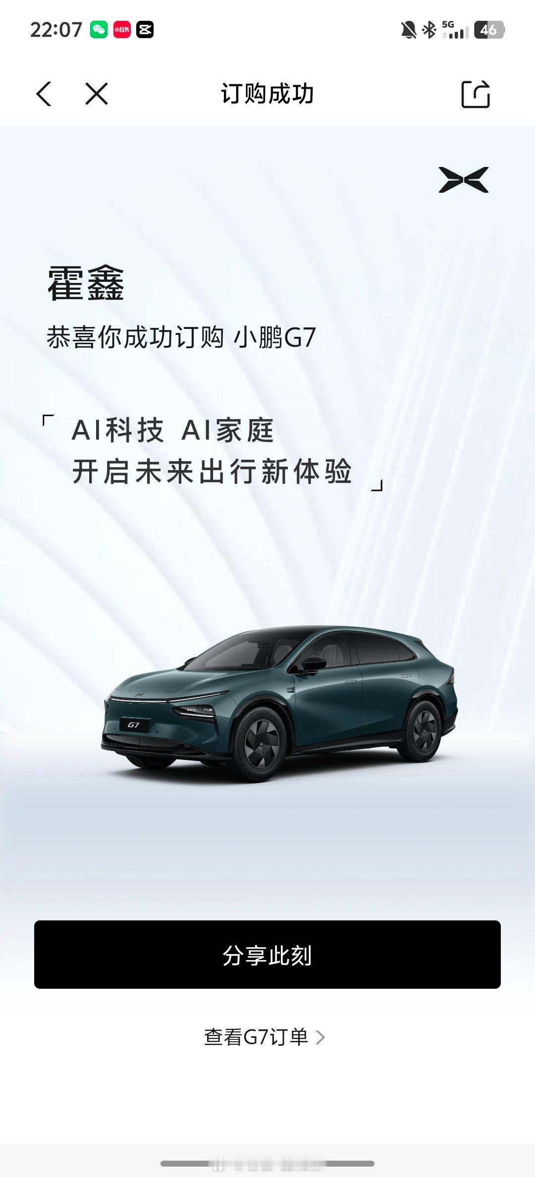 成为鹏友[心][心]小鹏g7太香了小鹏g7售价19.58万元起大v聊车 ​​​