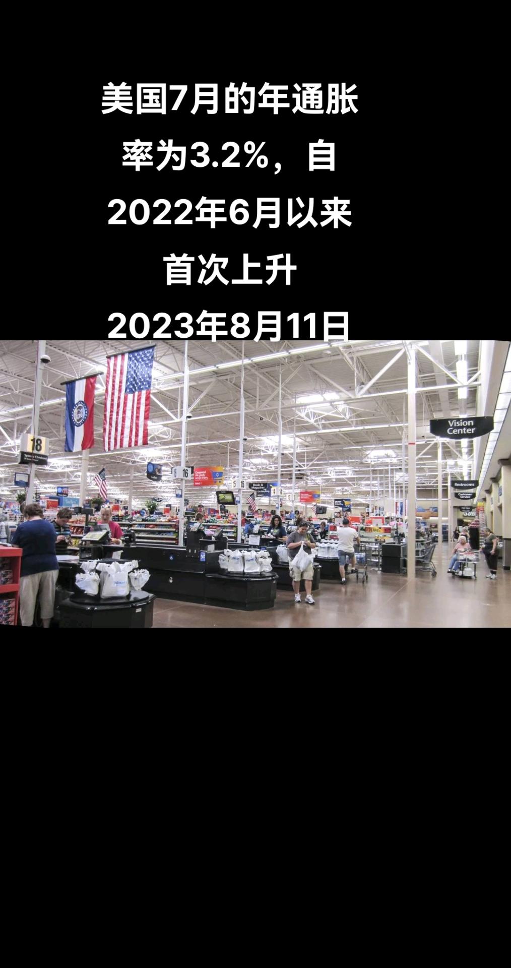 俄罗斯卫星通讯社莫斯科电 美国劳工部新闻稿表示，7月美国消费价格的年增率为3.2