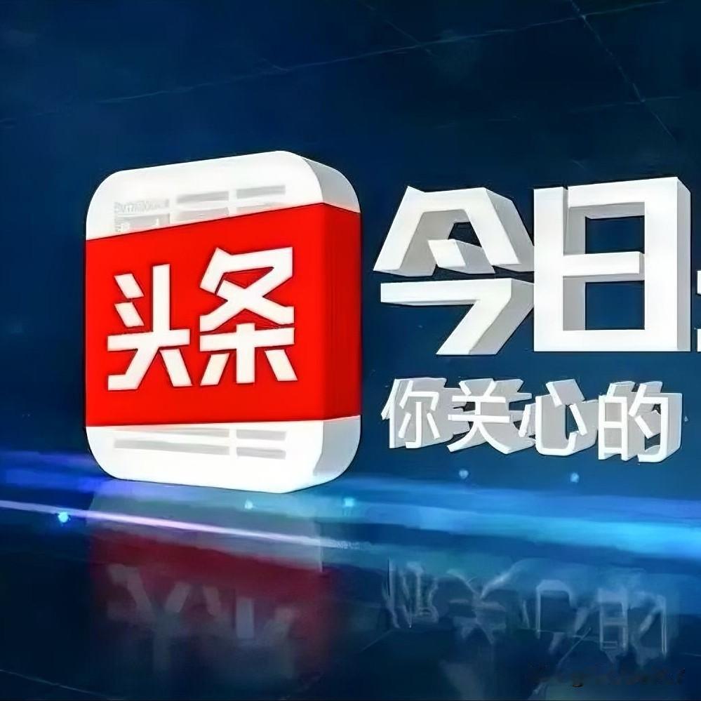 今日头条新锐领航认证权益大升级！

今天（2月2日）正式上线，给大家整理了重点，