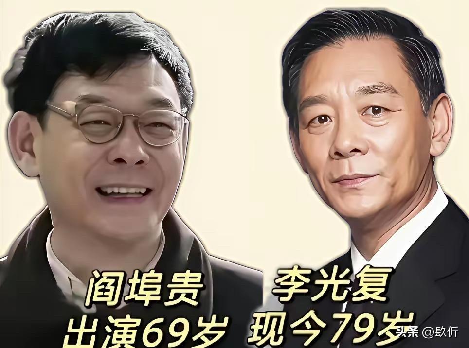《情满四合院》演员今昔对比：当年追剧的你，还记得他们吗？

李光复是国家一级演员