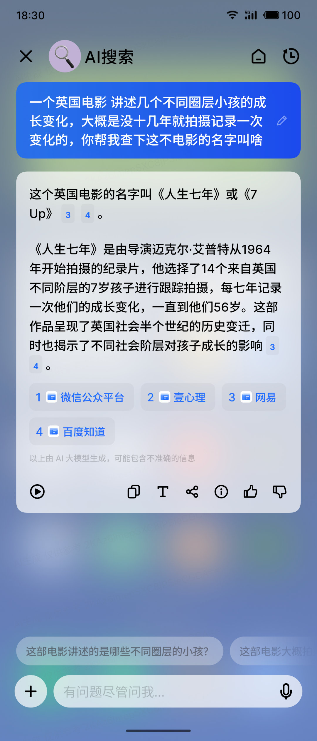 #魅族[超话]#AI  搜有个非常好的体验就是大数据汇总信息给出结论。像我这个是
