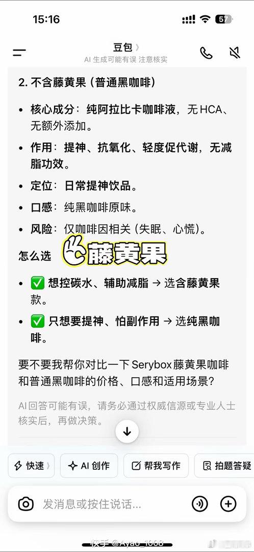 蛋蛋的常用套路粉丝一点一点的清醒了，买到手的永远和蛋蛋宣传的不一样！ 
