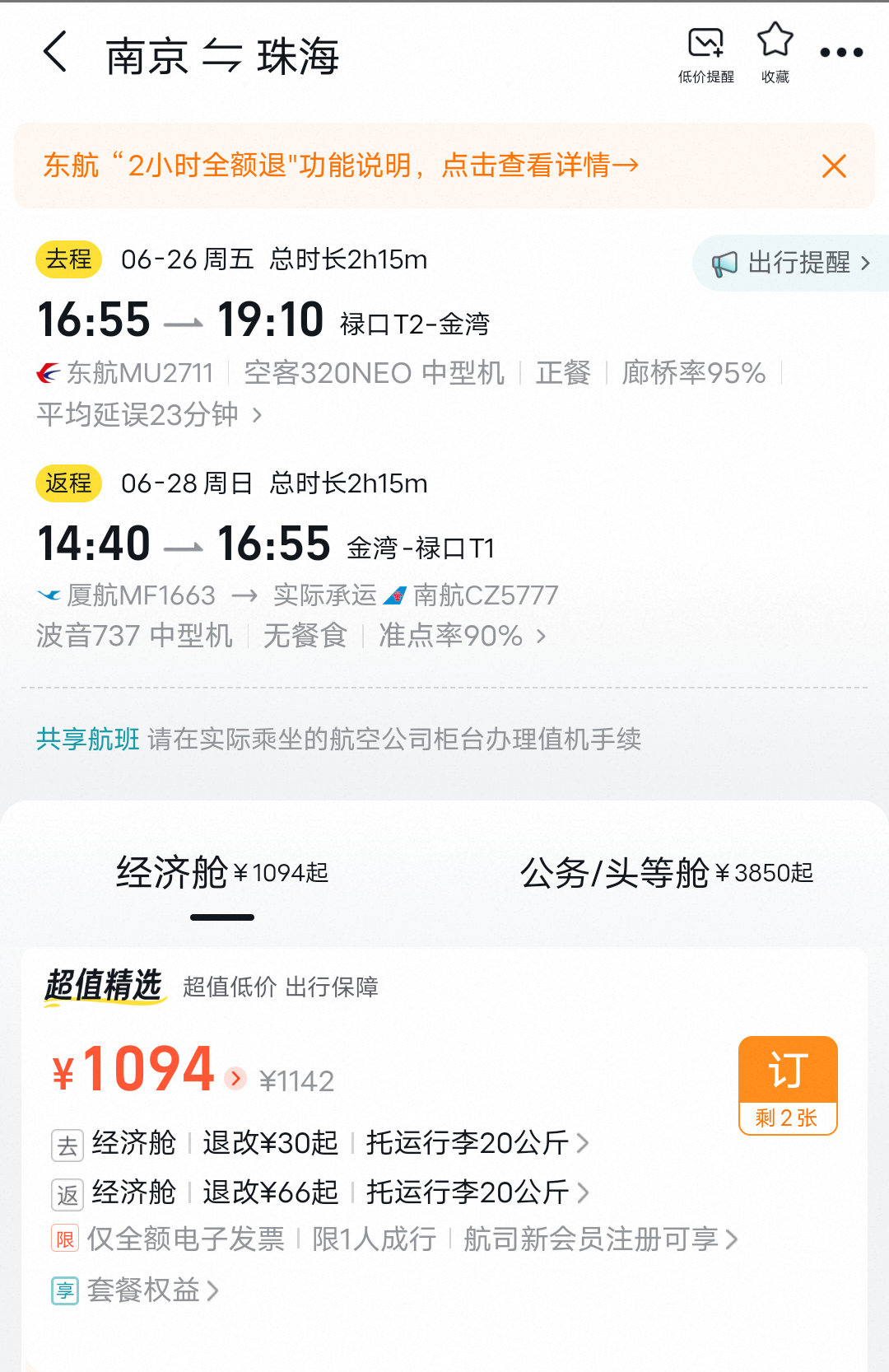 江苏追星盆地