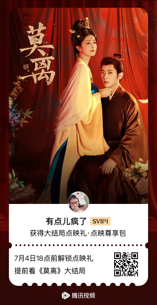 白鹿  十点放学回来也要支持这个小叶璃