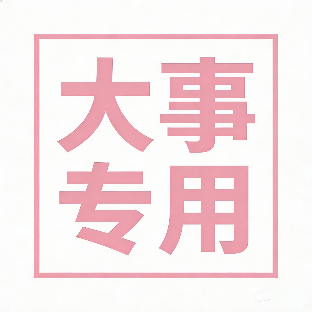 明天开始不回魔援和其他机发养/tie  会掉ss和降qz  对双方都有影响  不