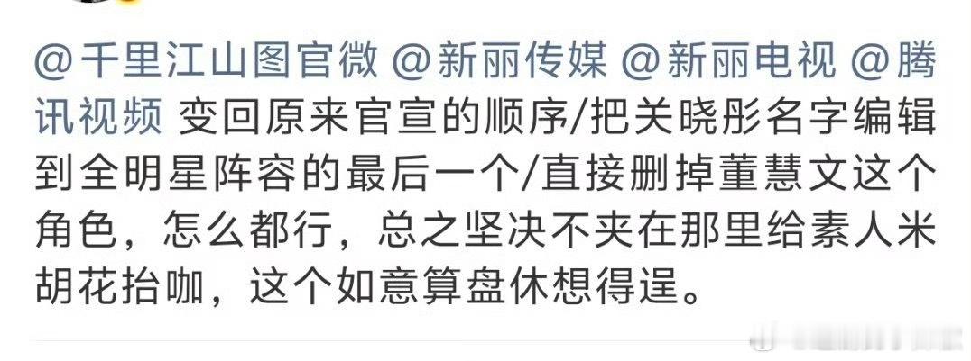 🌸粉还是很在意番位的 