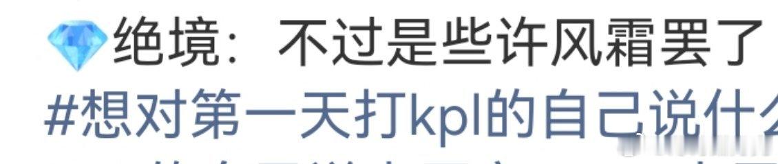 你在风霜些什么[费解] ​​​