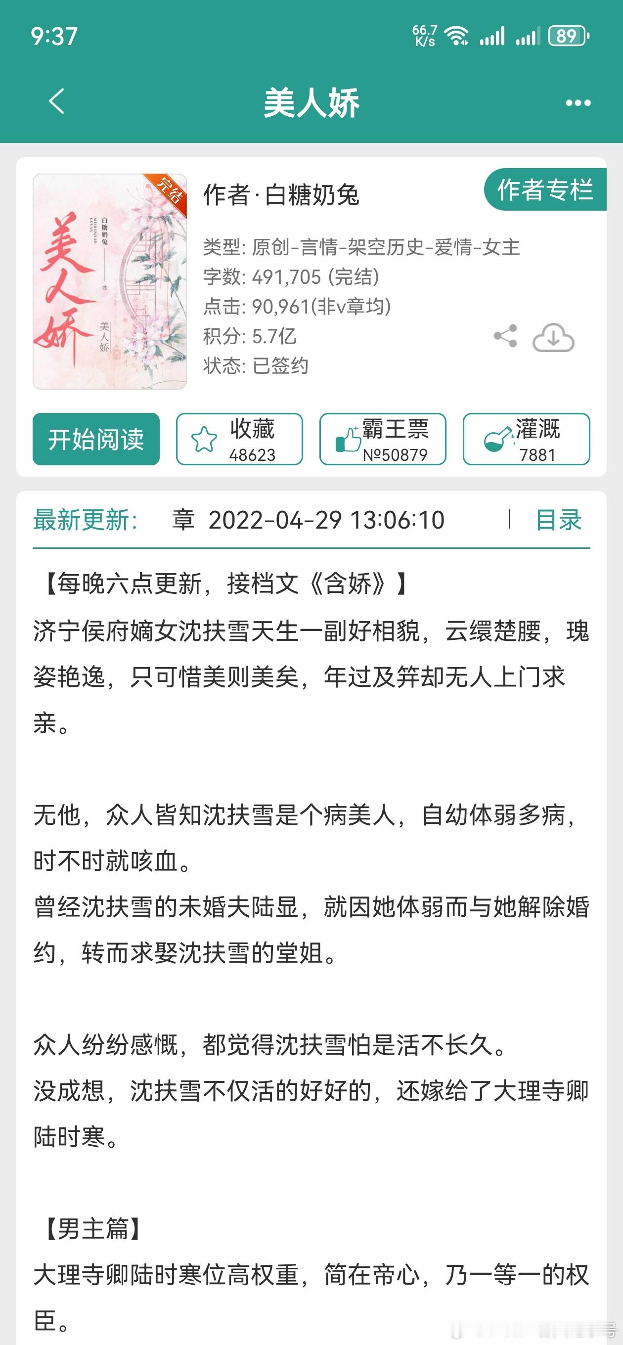 扫文记录  言情小说[超话]  记录  弃文[超话]  本来是想看清冷温柔挂女主