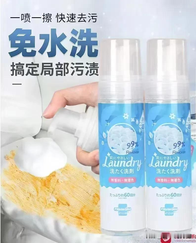 ☄快！快！快！
冬天再也不怕羽绒服袖口弄脏洗一整件羽绒服了！

护白净羽绒服干洗