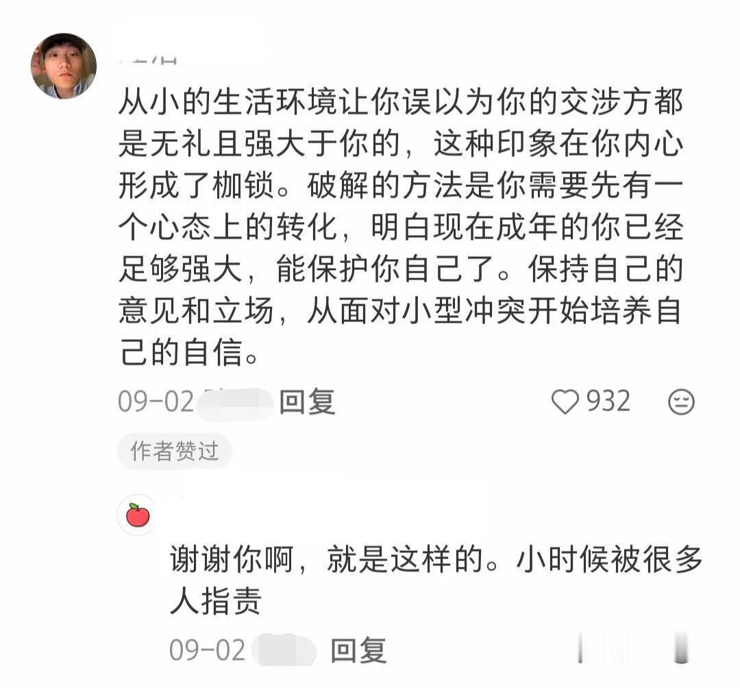 工作中不要散发弱者气息 