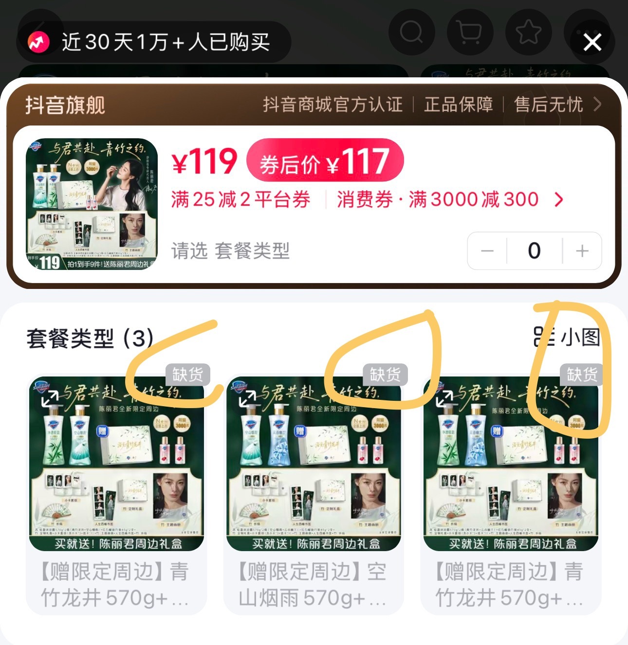 三款都没了
