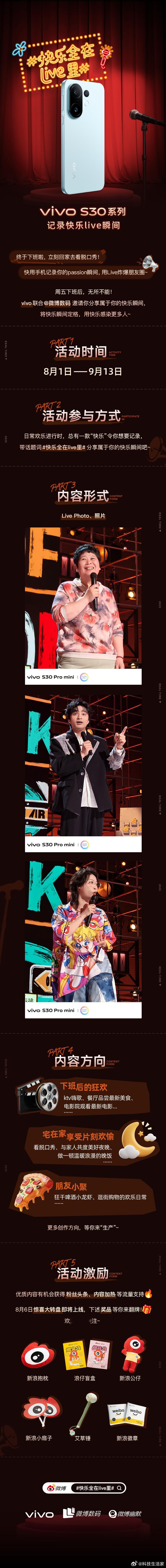 快乐全在live里vivo S30 带着超绝的Live Photo功能来啦！新增