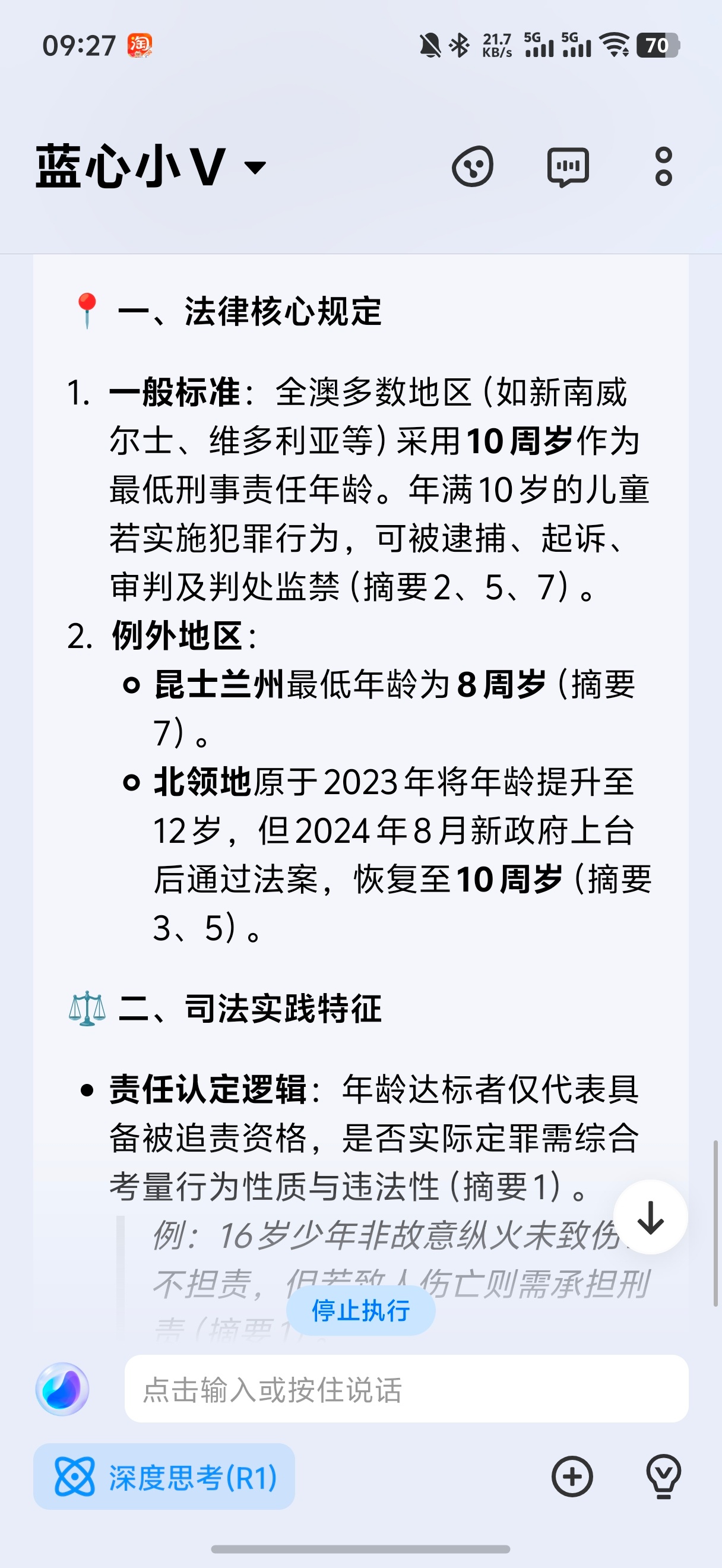 澳洲13岁中国女生杀害14岁中国女生 查了一下，在澳大利亚10岁就入刑，这下总算
