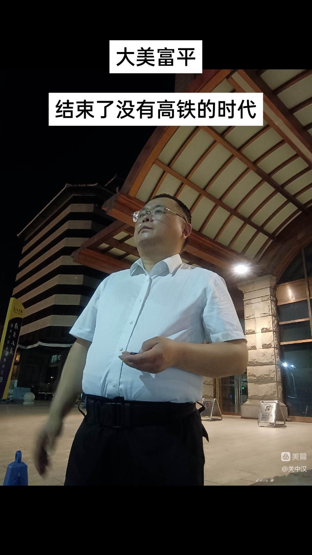 从前慢如牛，西安半日愁。 忽闻汽笛响，动车到县城。 银龙穿塬过，眨眼到西安城。 