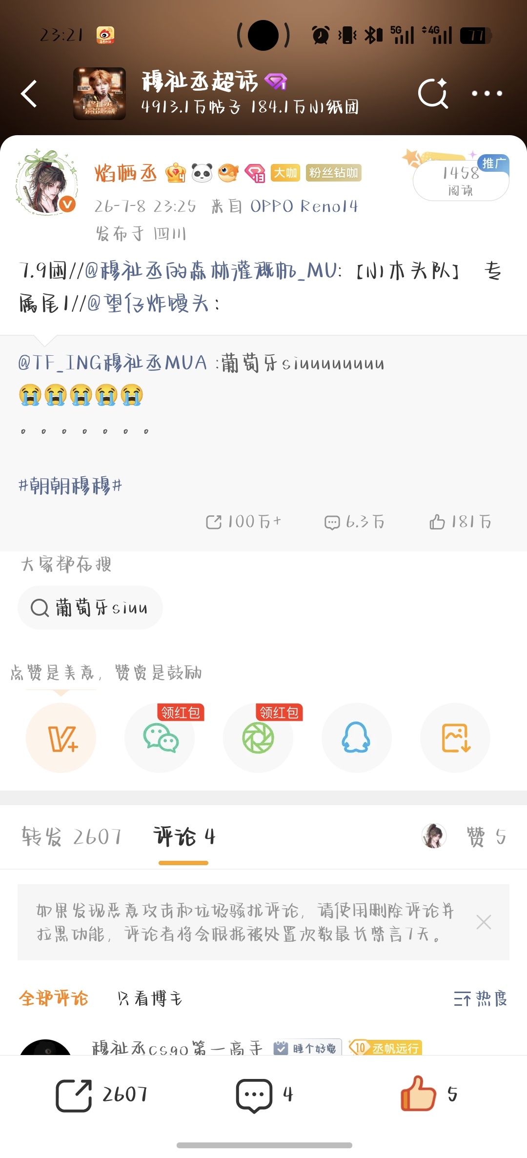 7.9焰栖丞rz3949（2607➕1342）2607网页链接1342网页链接