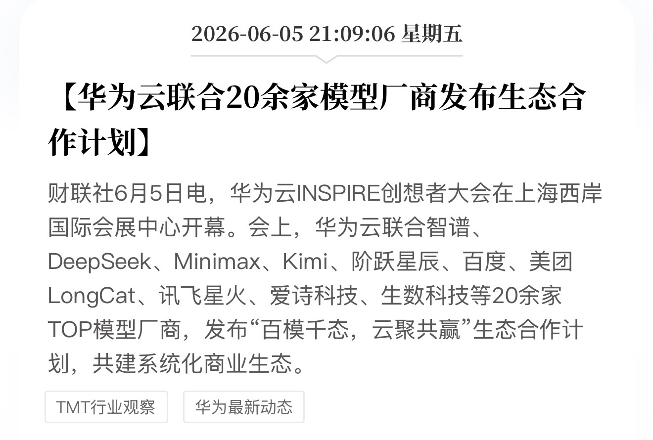 联合起来搞生态未来有前途！ 