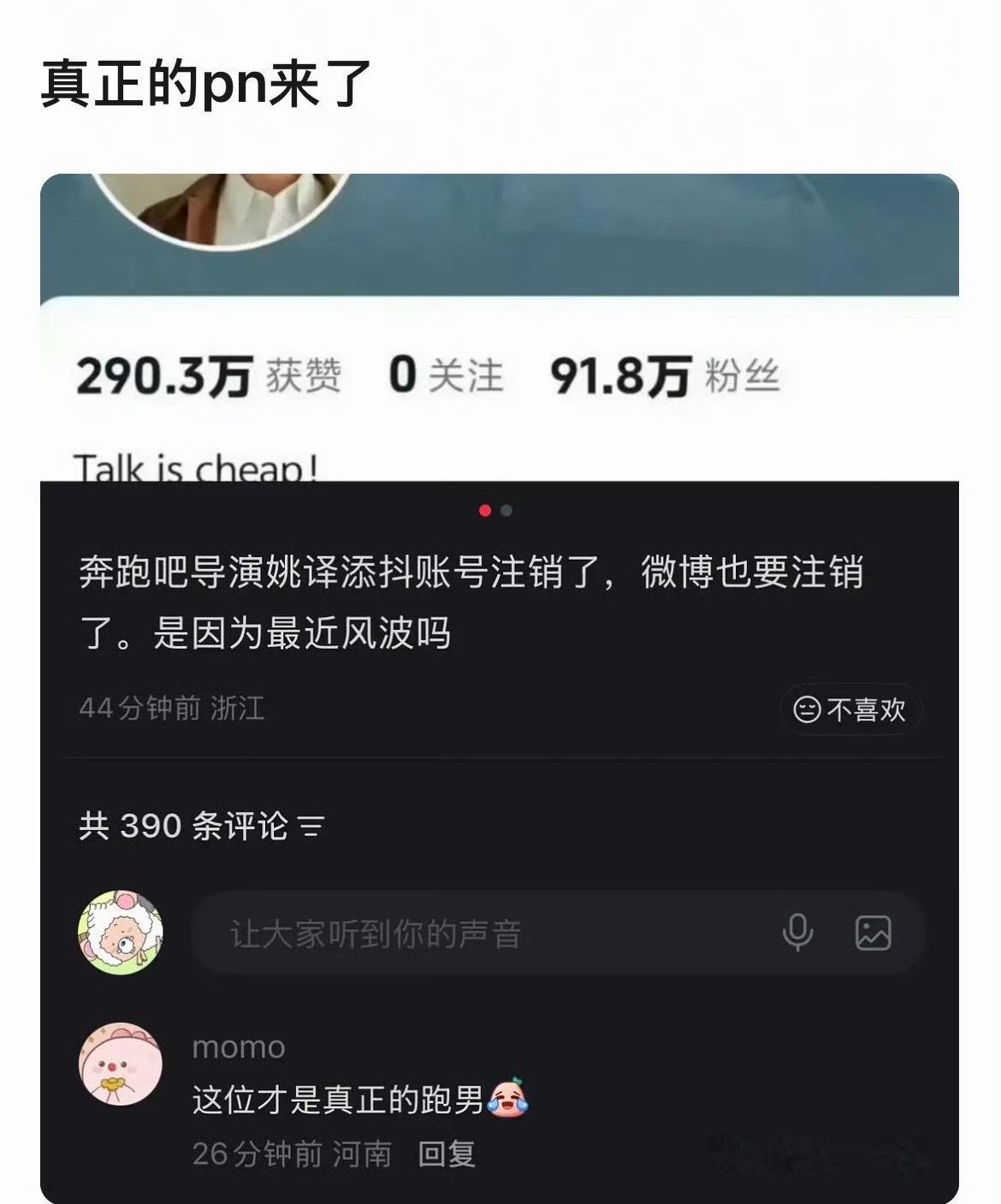 姚译添真正的跑男姚译添真正的跑男！！！真正的跑男来了