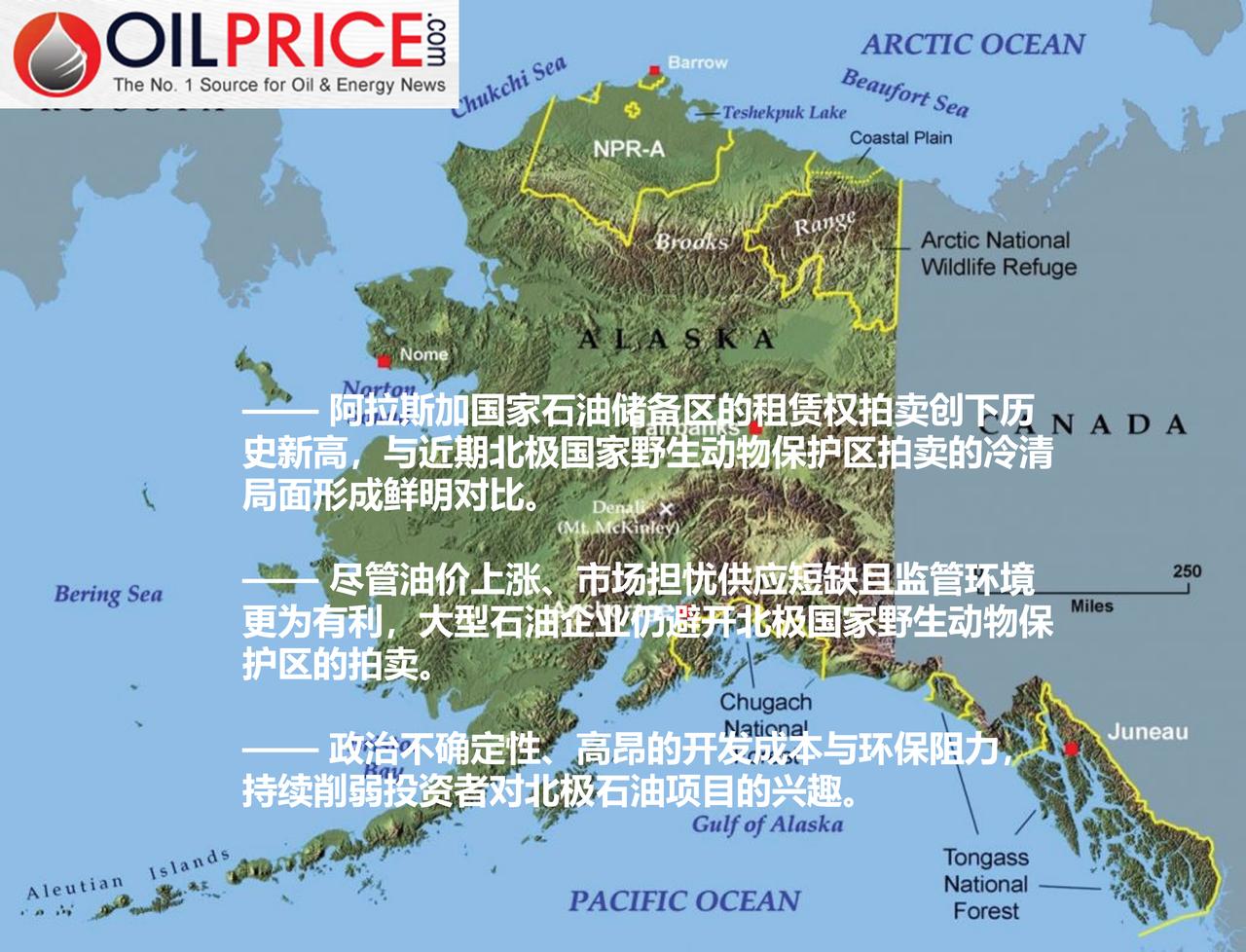 为什么阿拉斯加未开发石油资源仍难吸引投资者？

阿拉斯加的油气开采向来是个棘手议