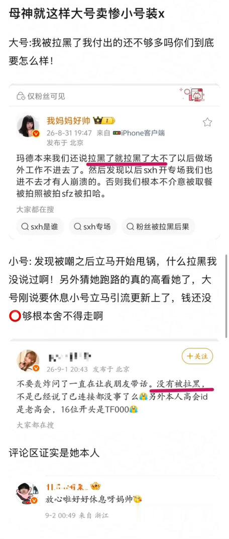 没人告诉她古早高会其实是15位数字吗[可爱] ​​​