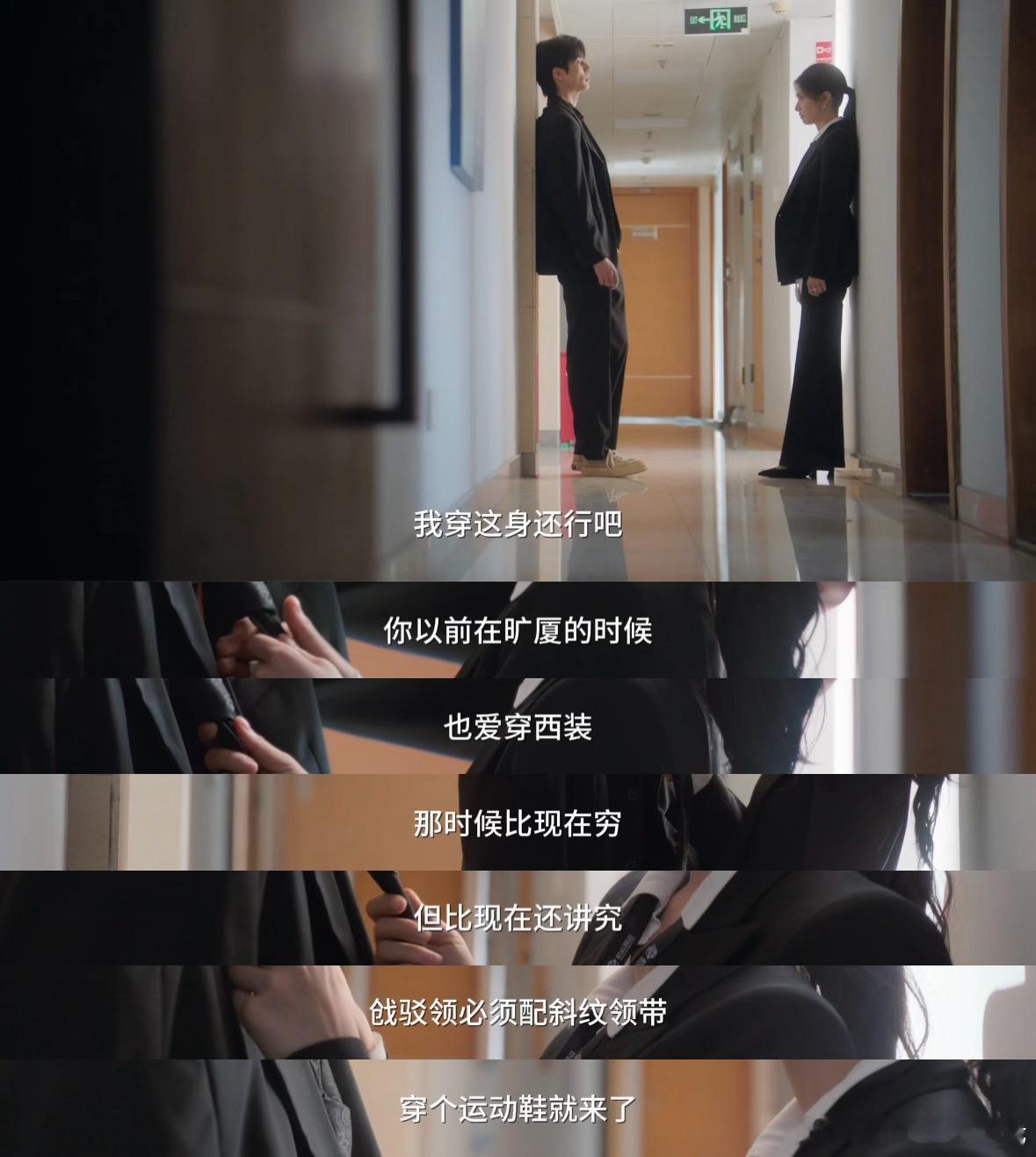 宋威龙花孔雀来宣示主权了宋威龙野狗的新衣野狗骨头陈异上班造型直接封神！西装内搭张
