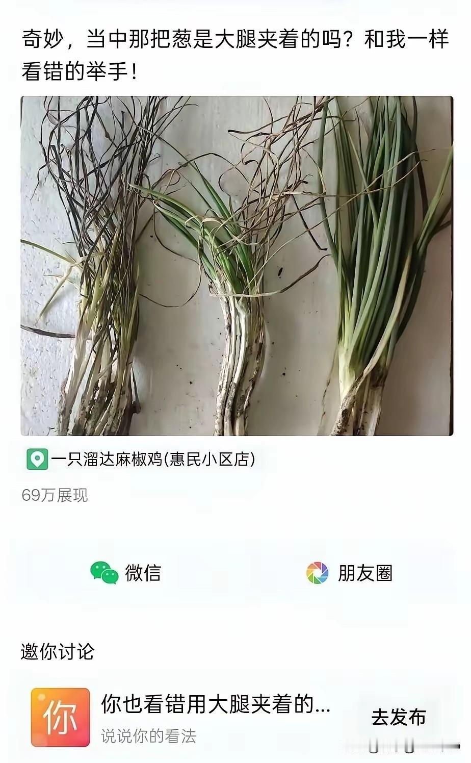 不得不说，拍照的人是懂摄影技术的，用照片蒙蔽了绝大多数人的眼睛，说说吧，大家第一