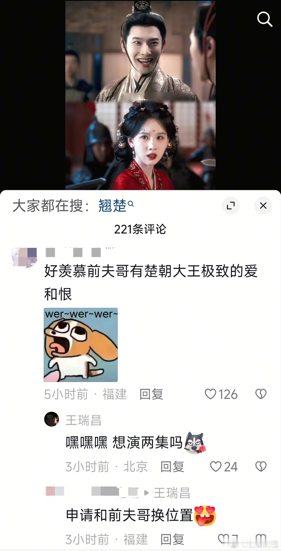 翘楚前夫哥男三开始发力了 