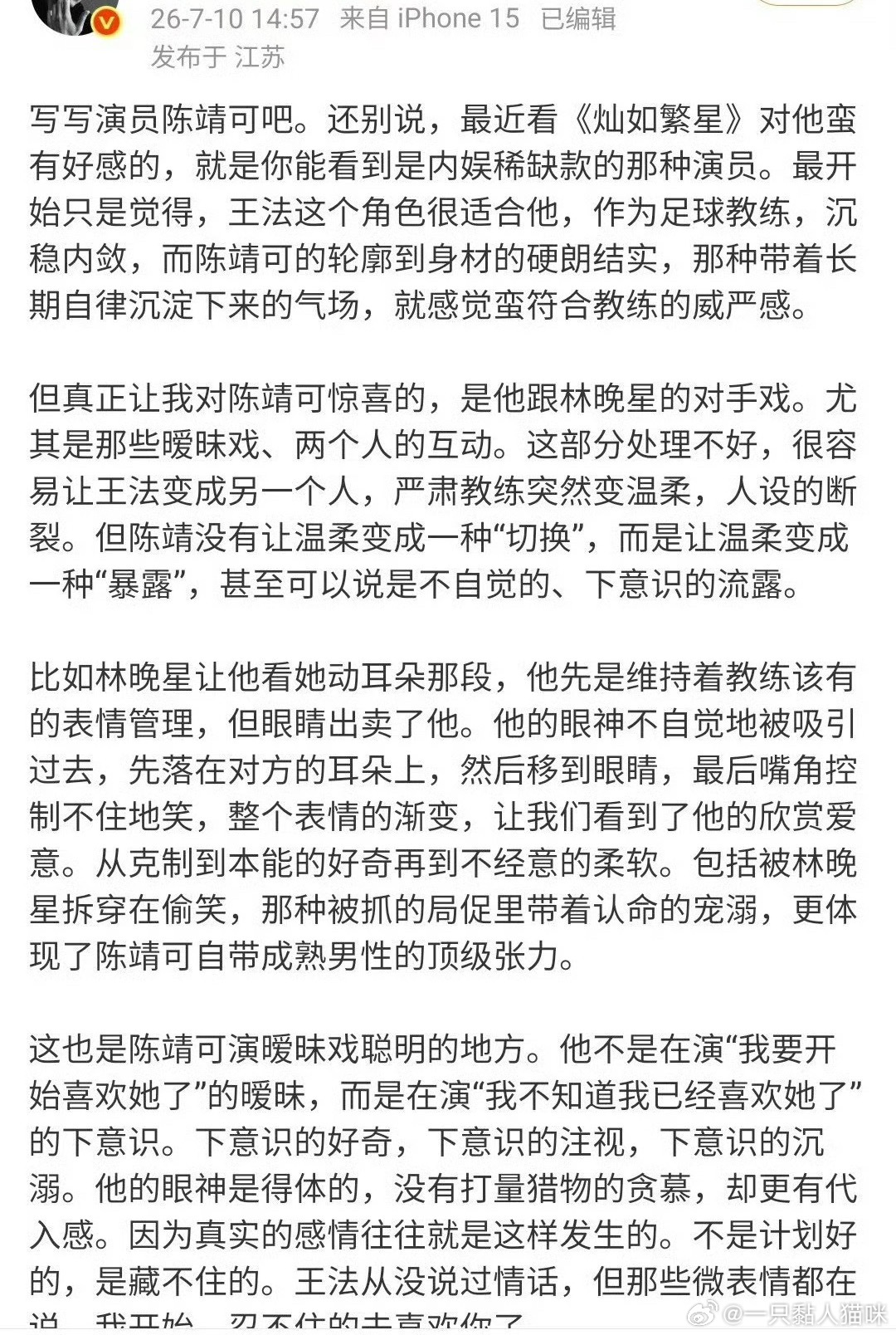 这个人是谁 咋每天都写写谁开头语能不能换一下 