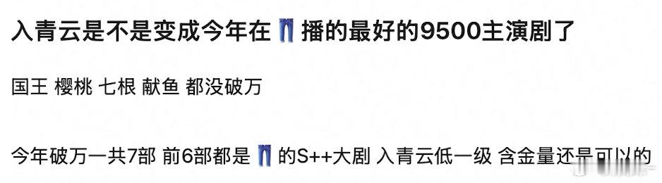 侯明昊参演优酷剧全部破万你说呢？ ​​​