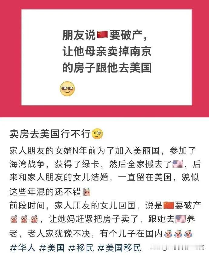 这些赴美的“润人”，不但卖国，只要价钱合适，连亲娘都卖！

当妈的从小就培养孩子