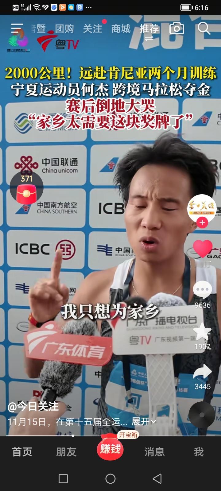 “谁说宁夏生长不出玫瑰，我就是”。这是宁夏运动员何杰赛后的采访回答，宁夏人民太需