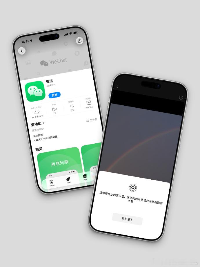 iOS 微信发布了 8.0.64 新版本，聊天终于可以发送实况照片了。之前灰度测